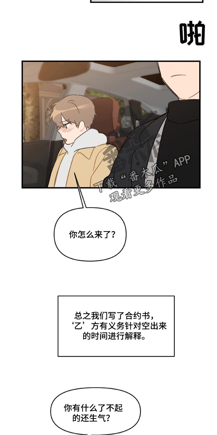 第45章：狼狈又难过16