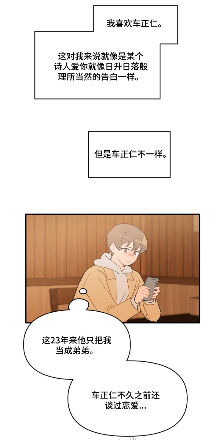 第45章：狼狈又难过10