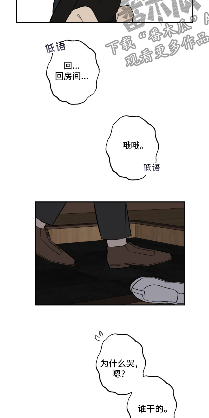 第59章：抱歉4