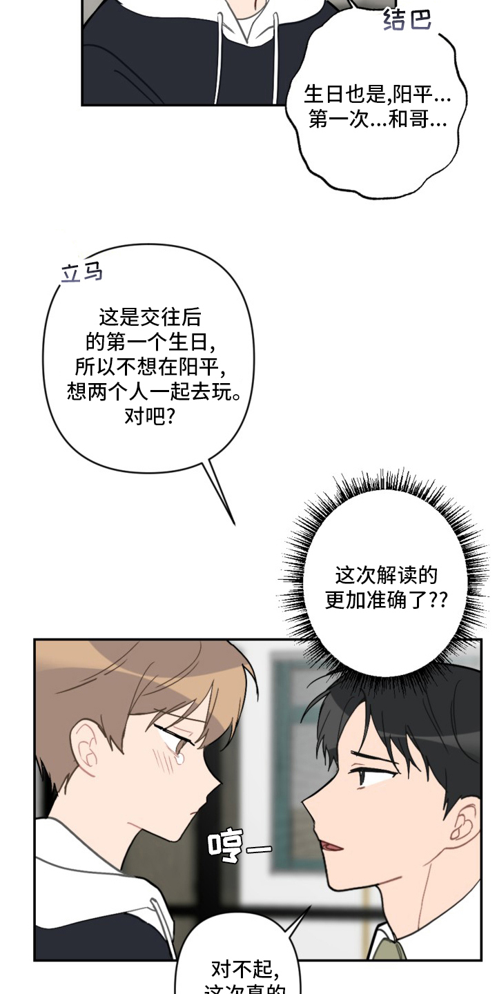 第59章：抱歉7