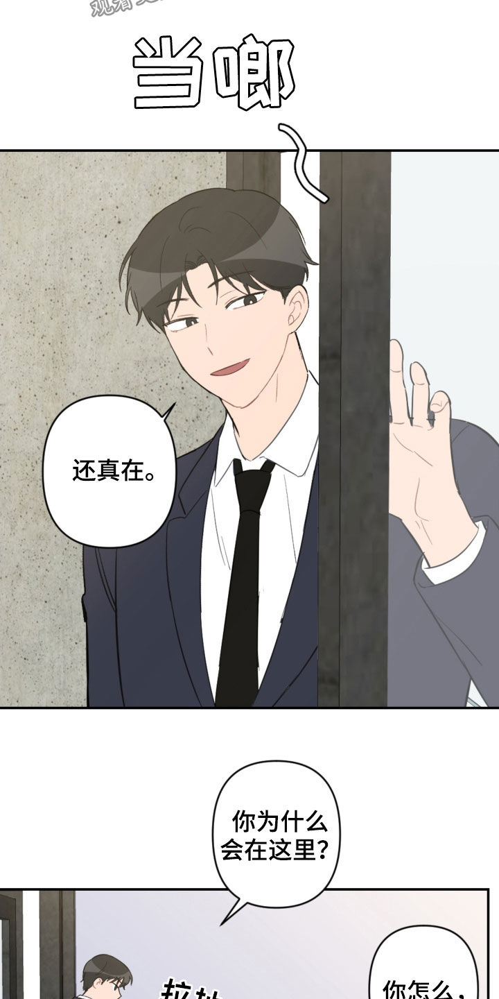 第70章：接人19