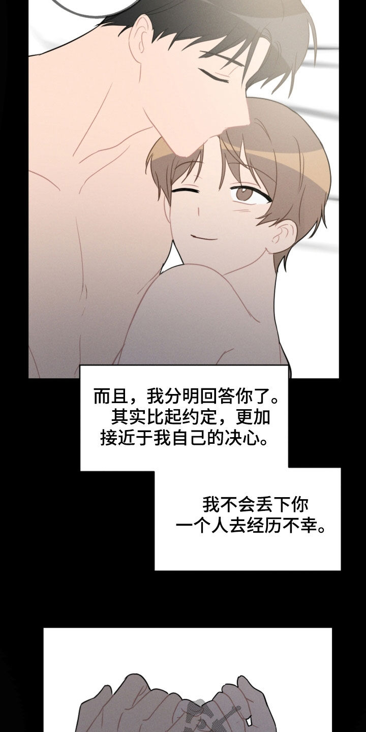 第94章：苏醒10