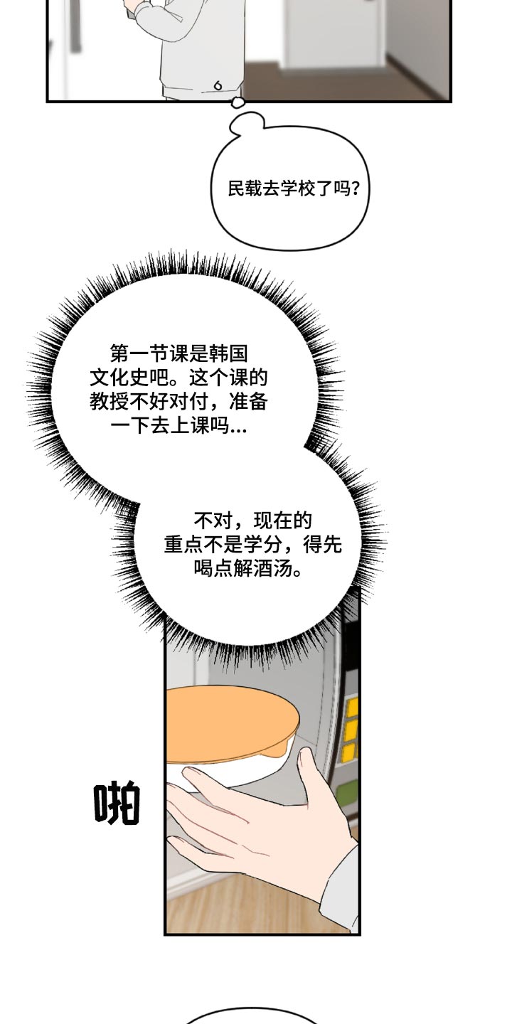 第46章：那就是混蛋1