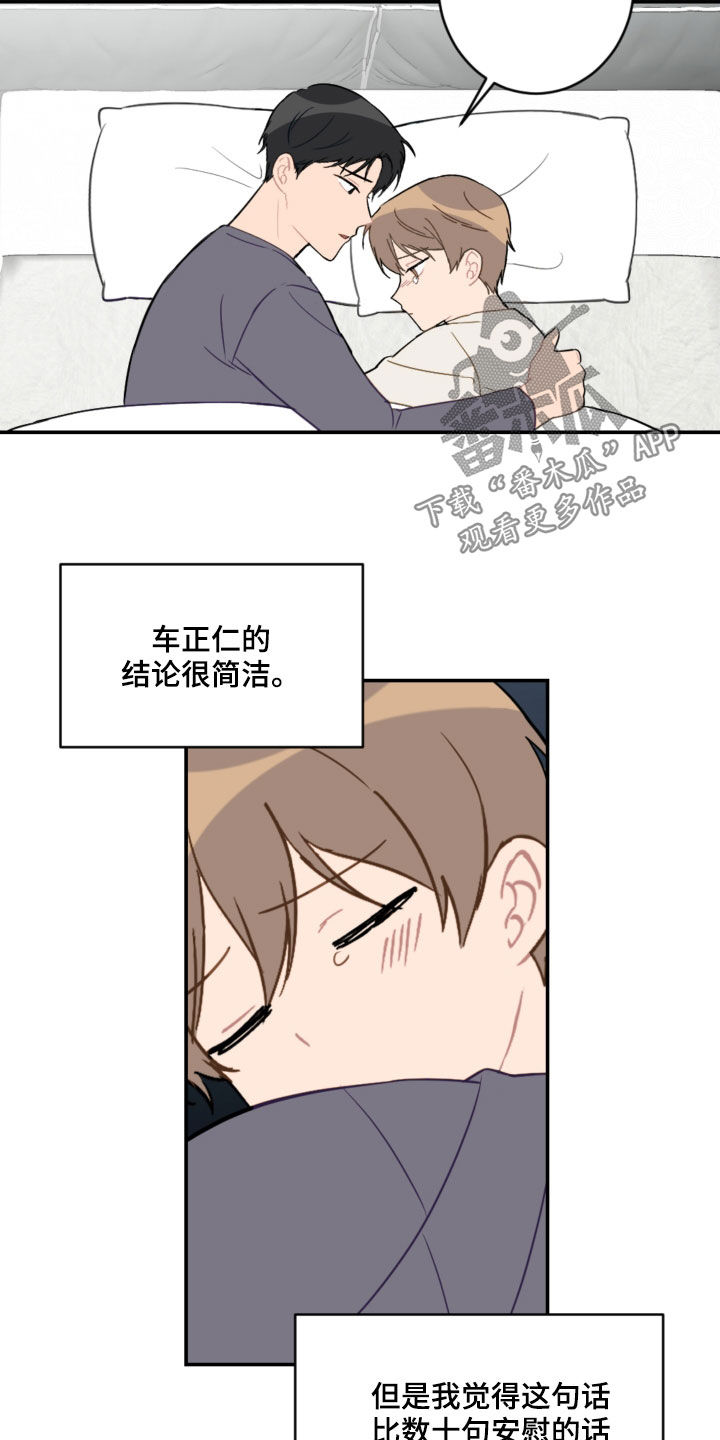 第85章：表决心22