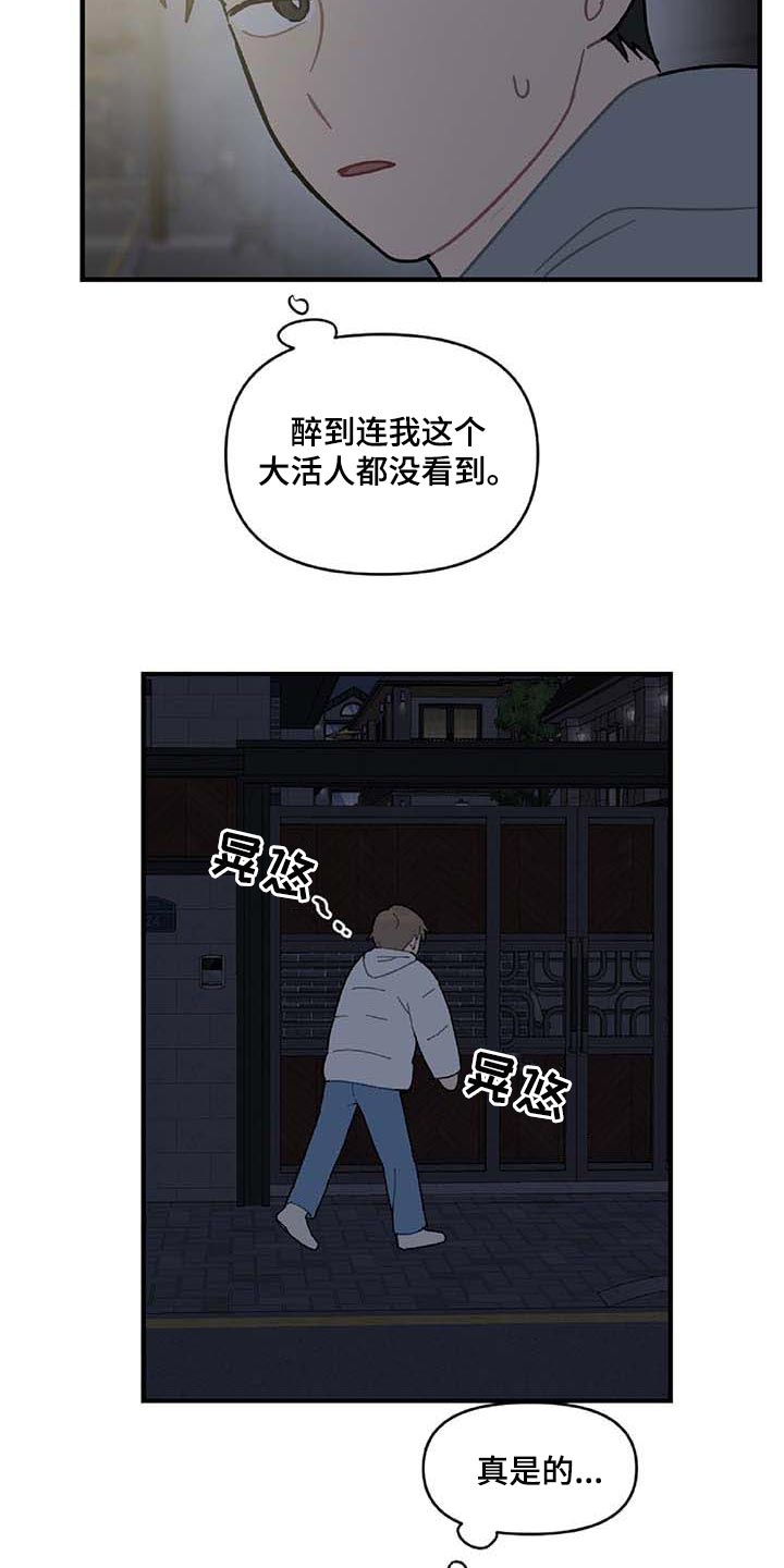 第28章：让人火大21