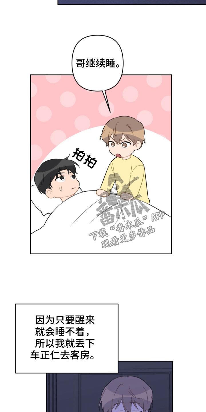第101章：许愿12