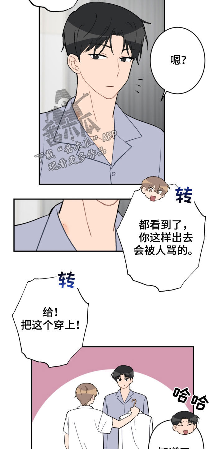 第77章：放心太早13
