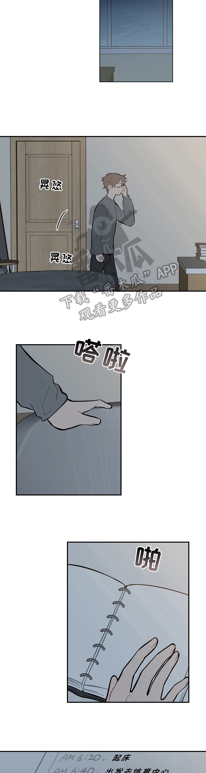 第10章：计划6