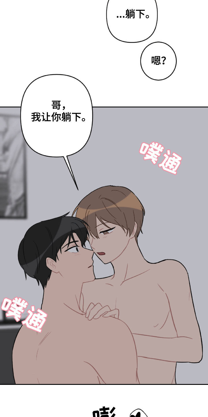 第98章：好温暖8