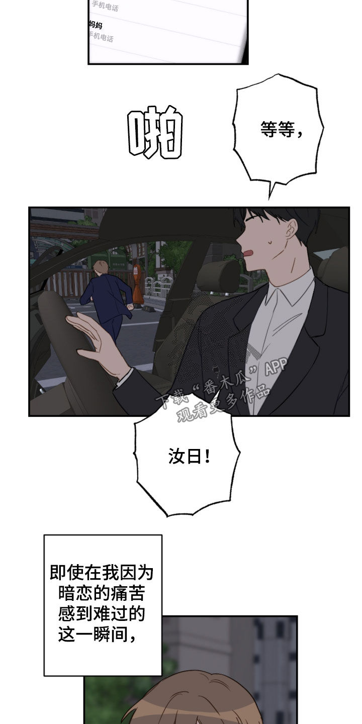第81章：青春期15
