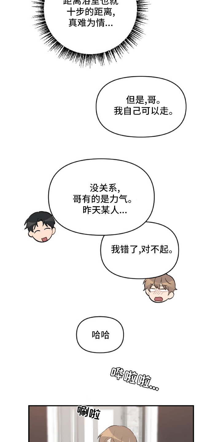 第51章：生气14