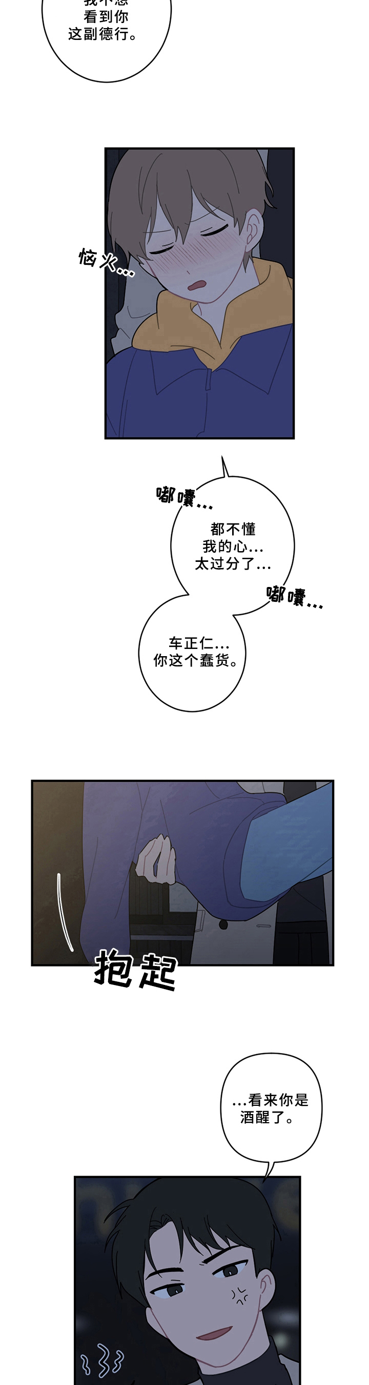 第17章：醉酒6