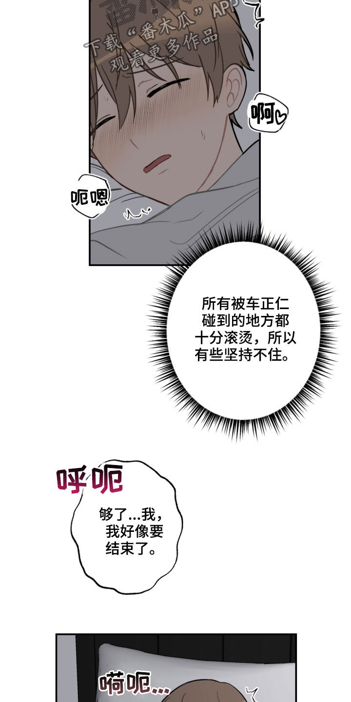 第60章：声音太大12