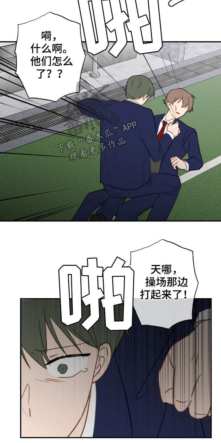 第83章：挨打19