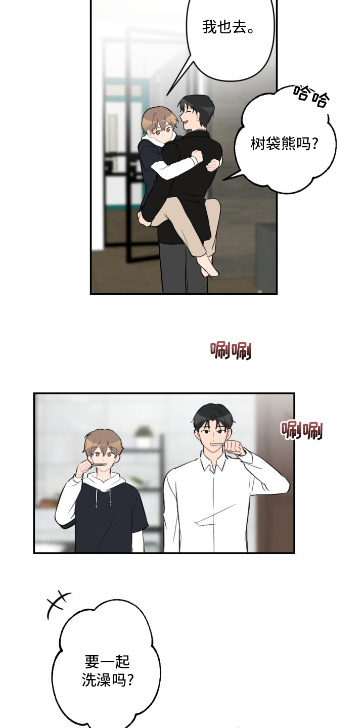 第59章：抱歉12