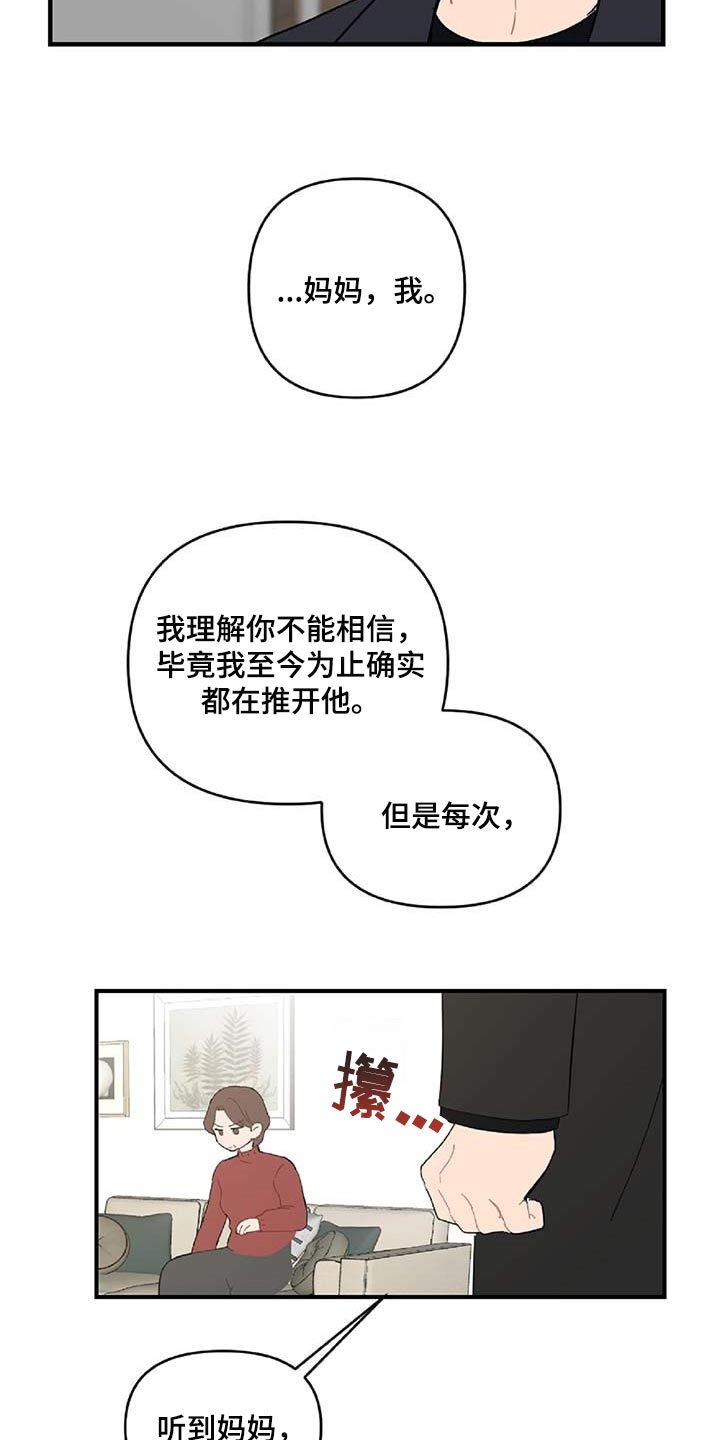第36章：拼命守护的东西9