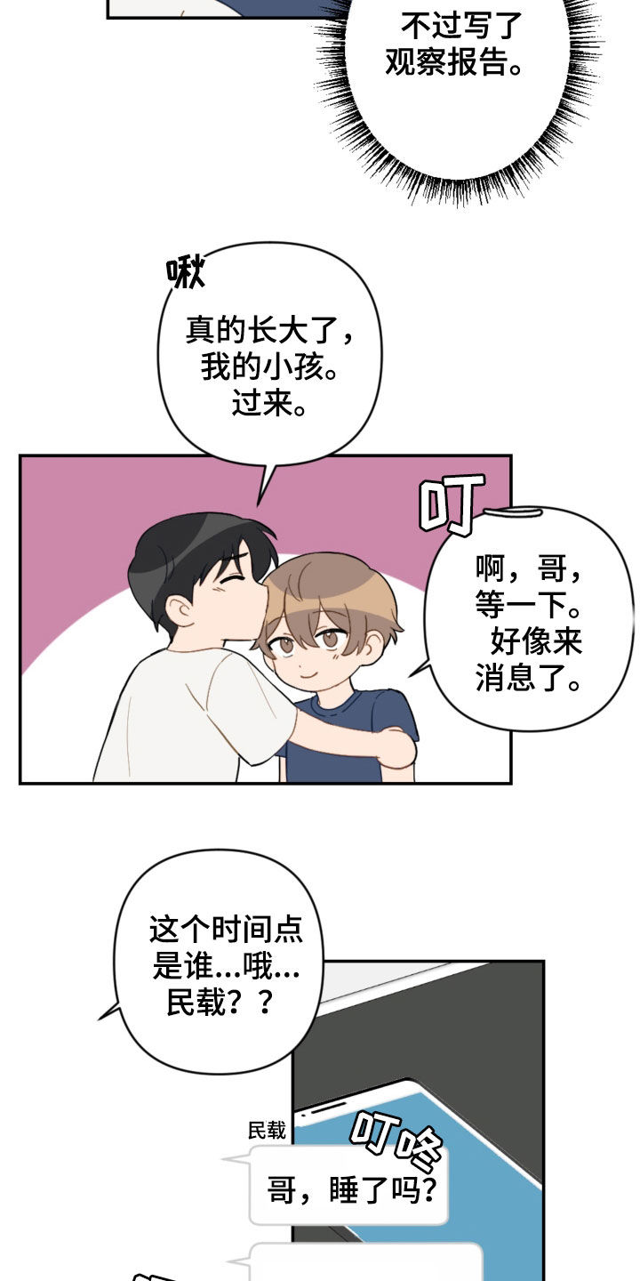 第78章：考试结束9