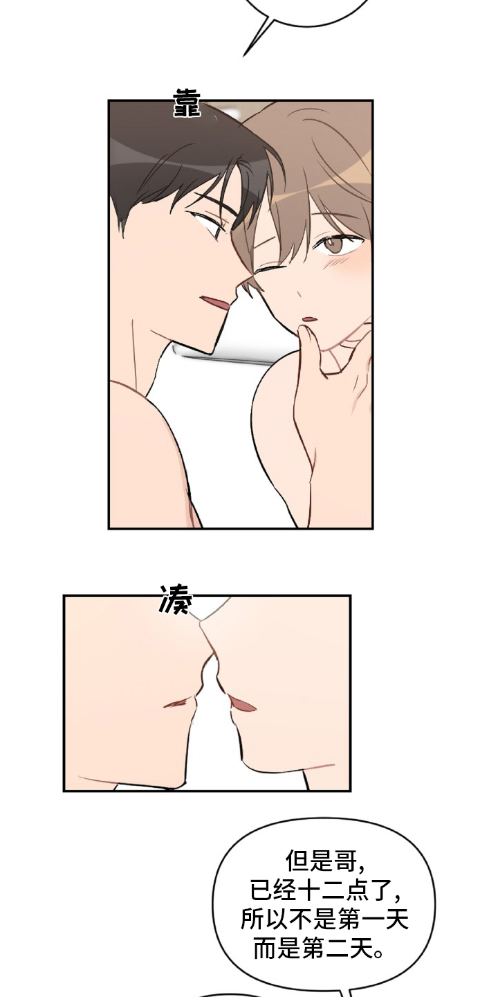 第52章：怎么可能9