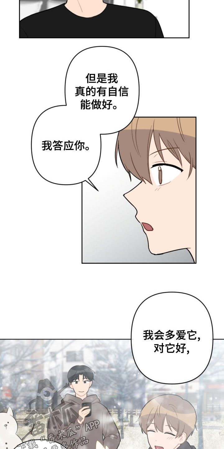 第121章：答应两件事9