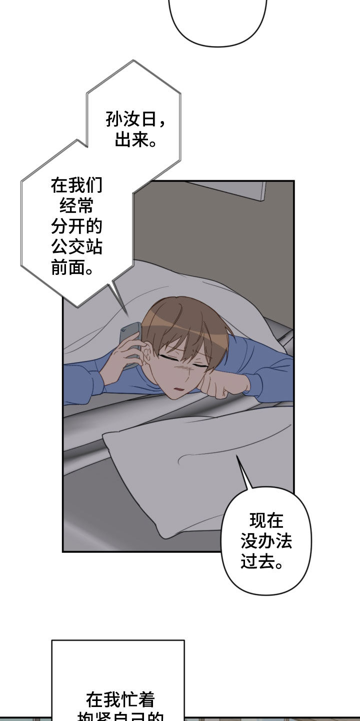 第81章：青春期20