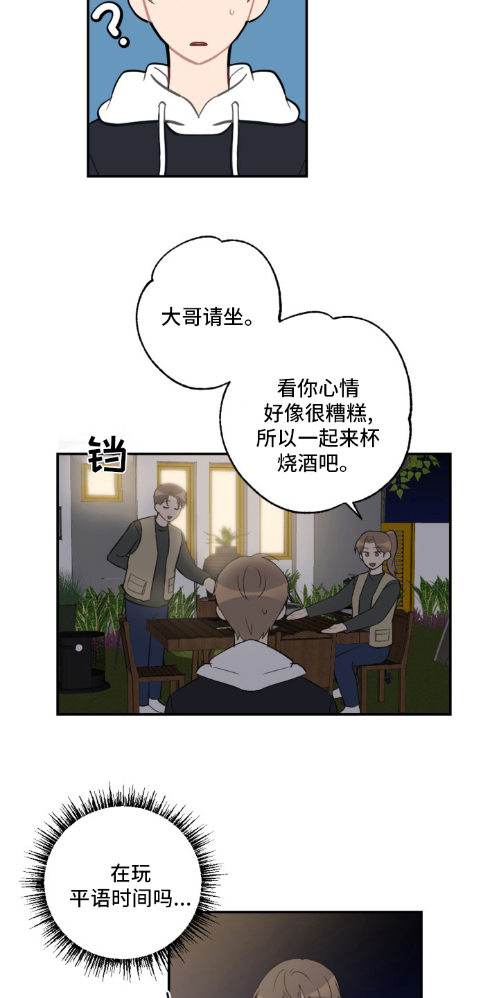 第58章：生日快乐10