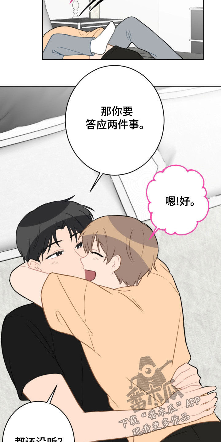 第121章：答应两件事16