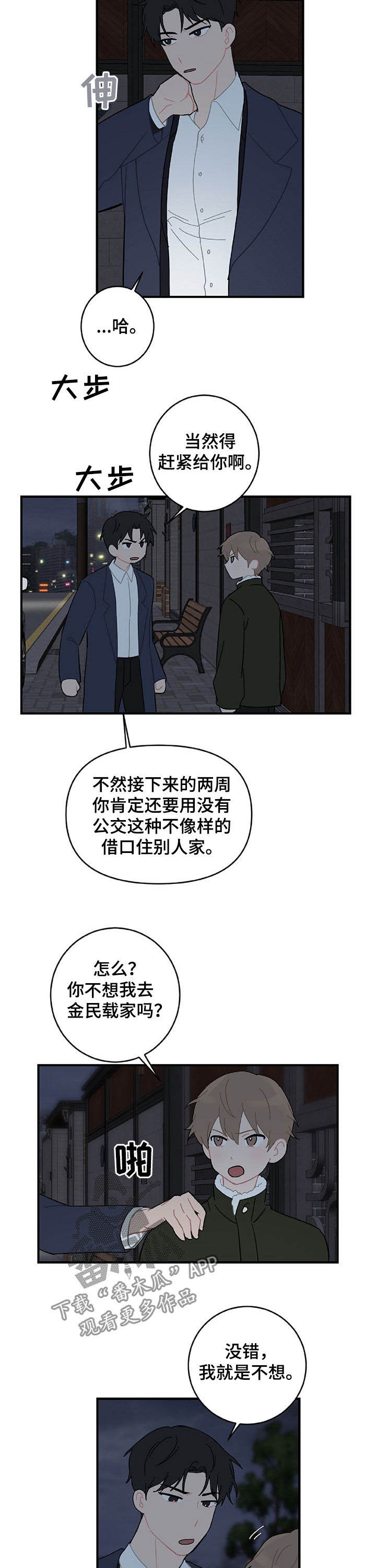 第22章：亲一个1