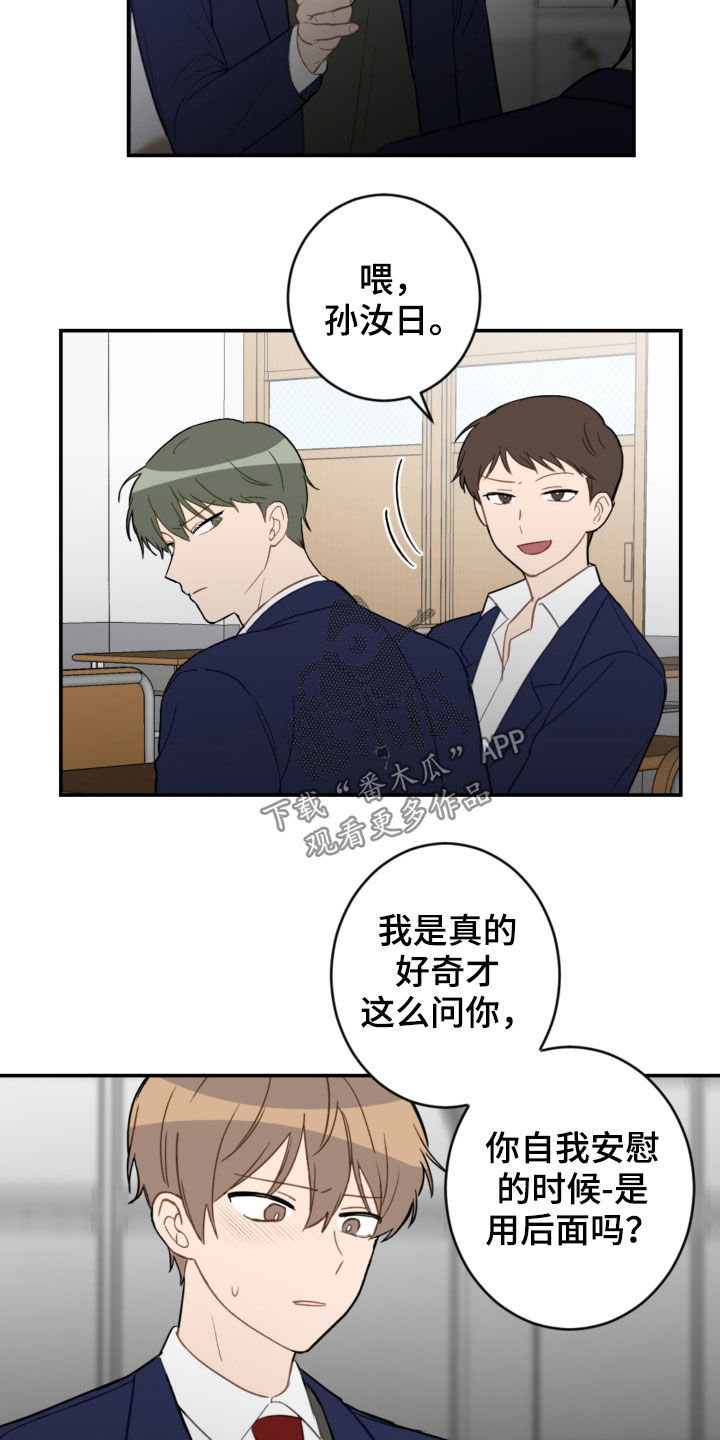 第82章：疏远11