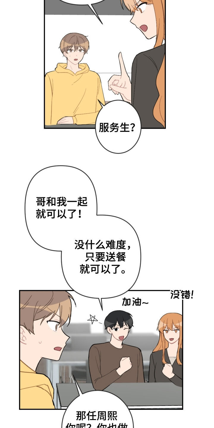 第74章：扮演2