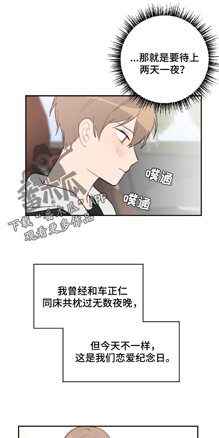 第49章：原本打算发火9