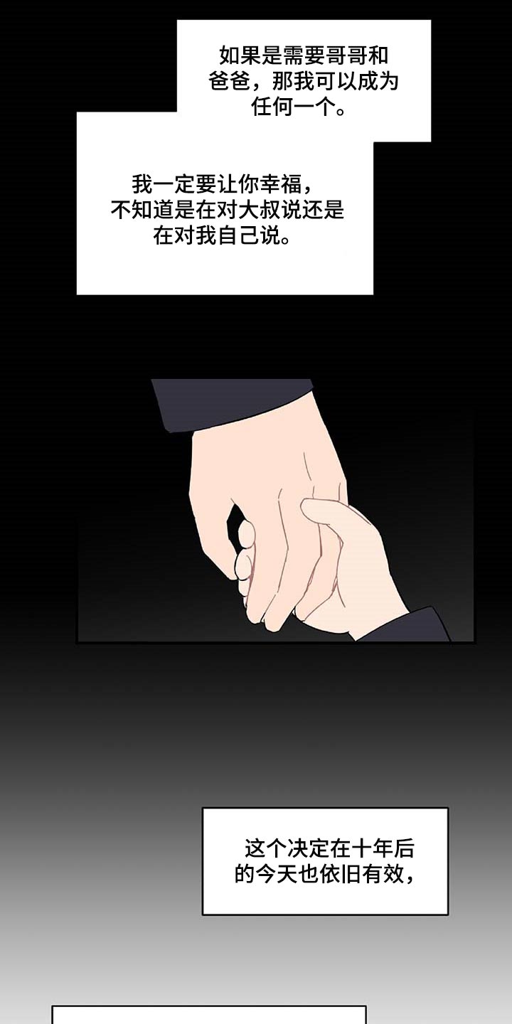 第37章：道别9