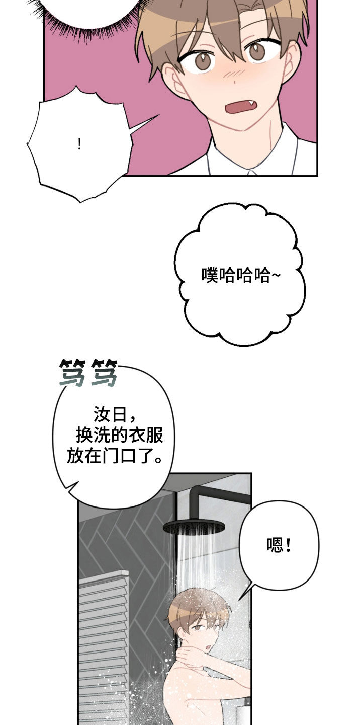 第76章：衣服12