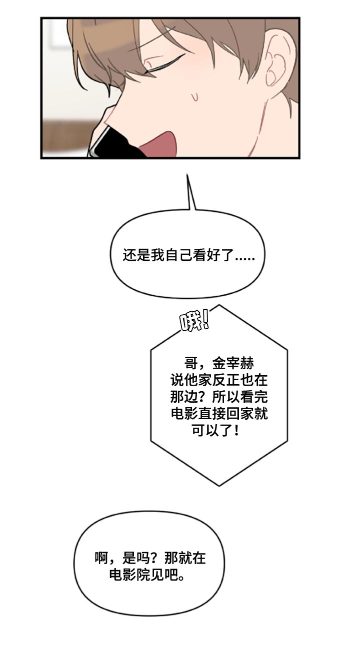 第42章：伤自尊23