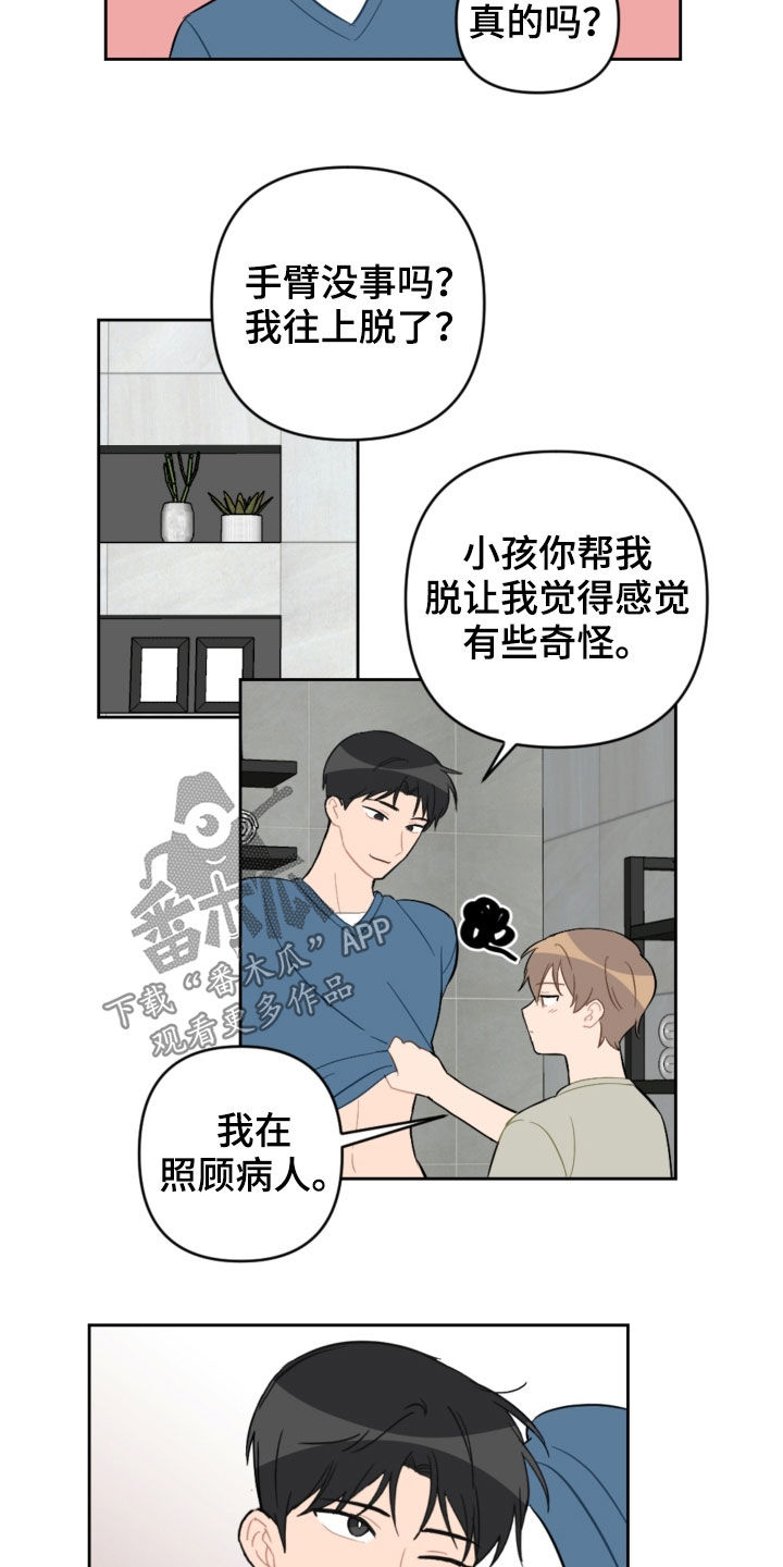 第95章：出院15