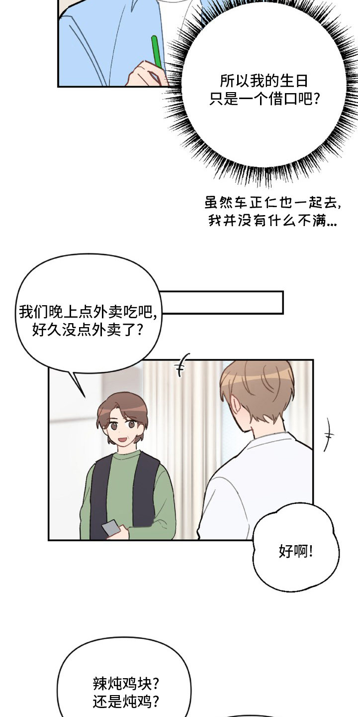 第54章：想你了9