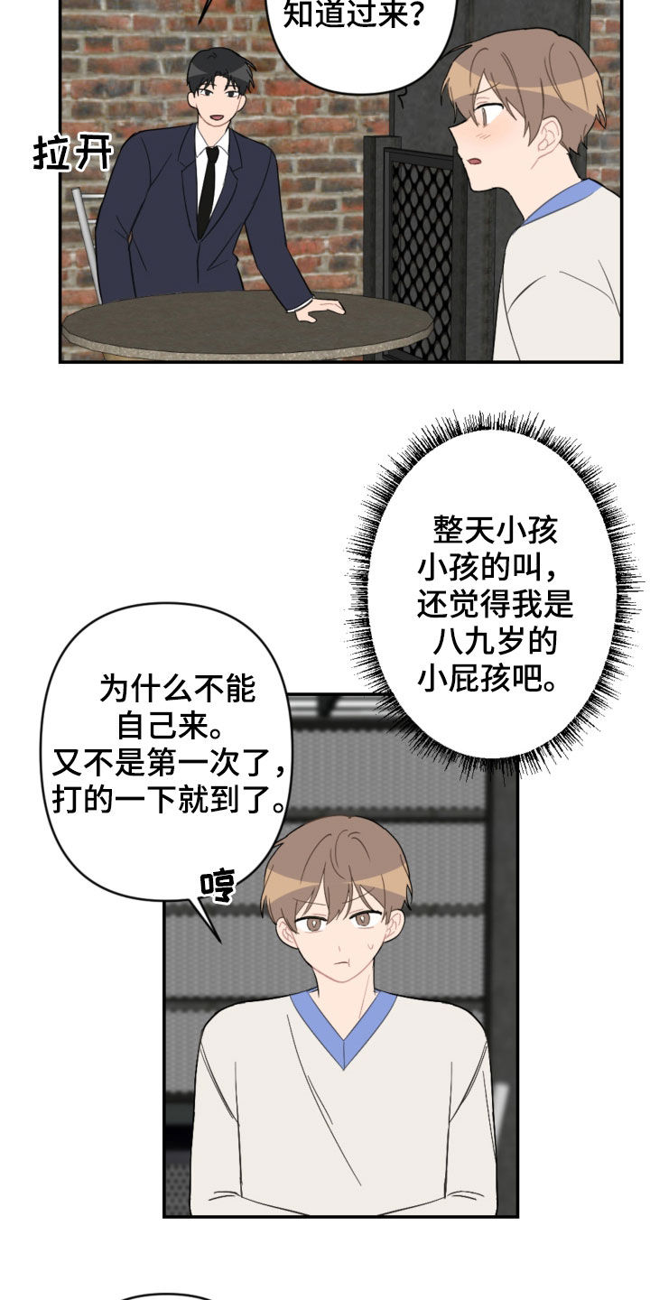 第70章：接人21