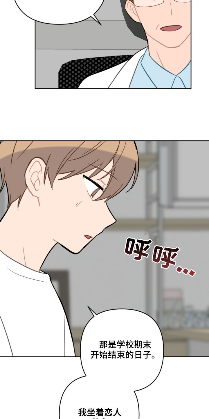第108章：避风港6