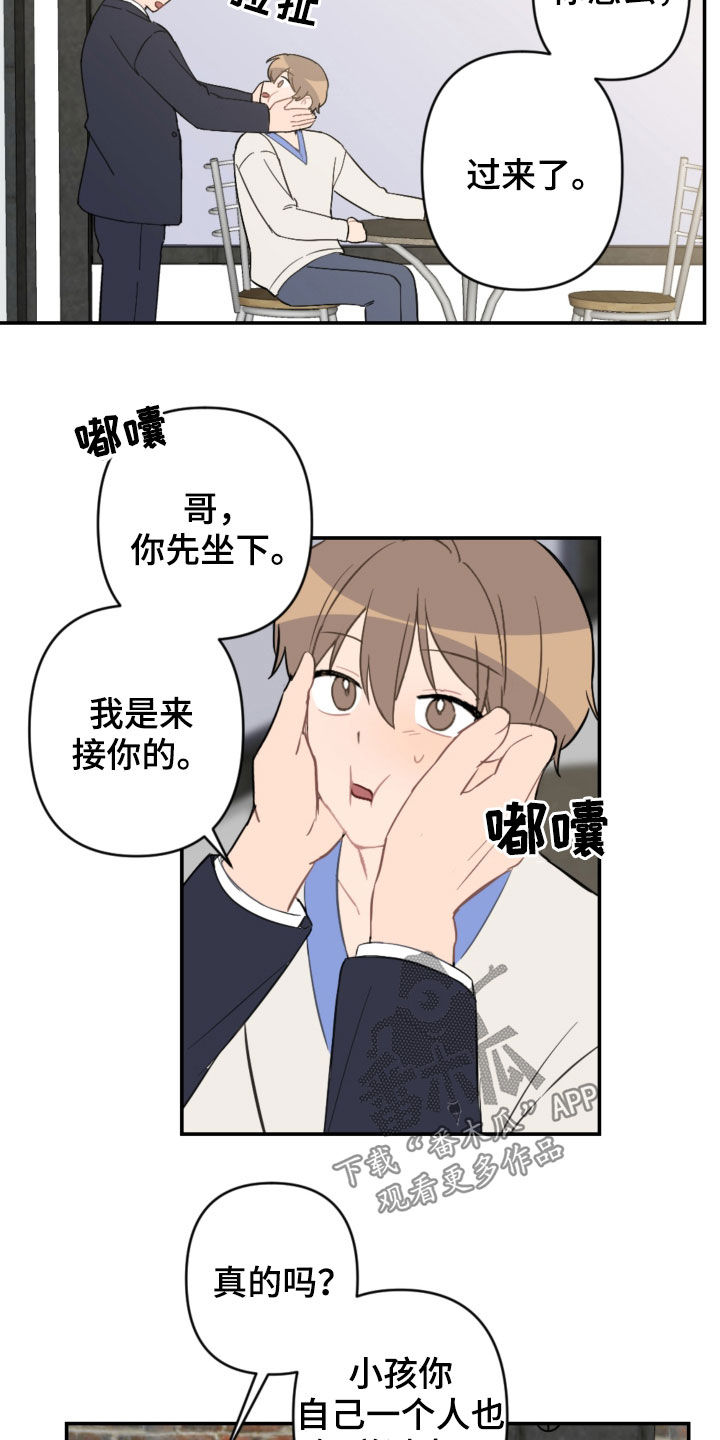 第70章：接人20