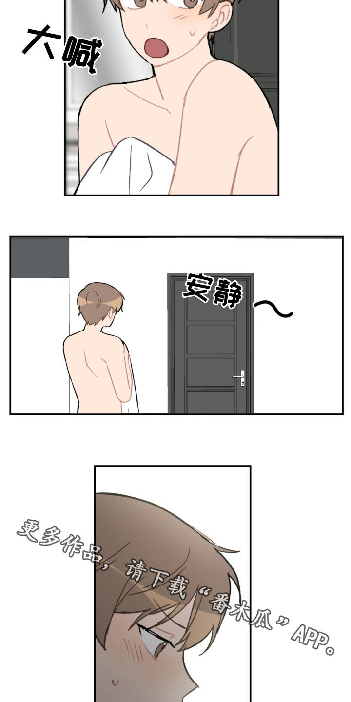 第76章：衣服17