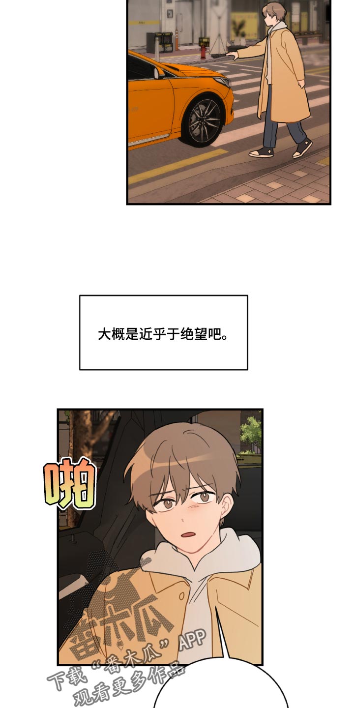 第45章：狼狈又难过24