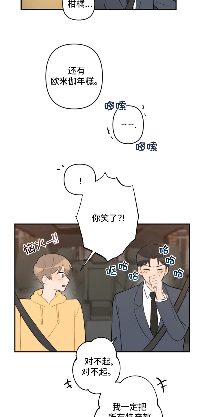 第56章：恋爱9