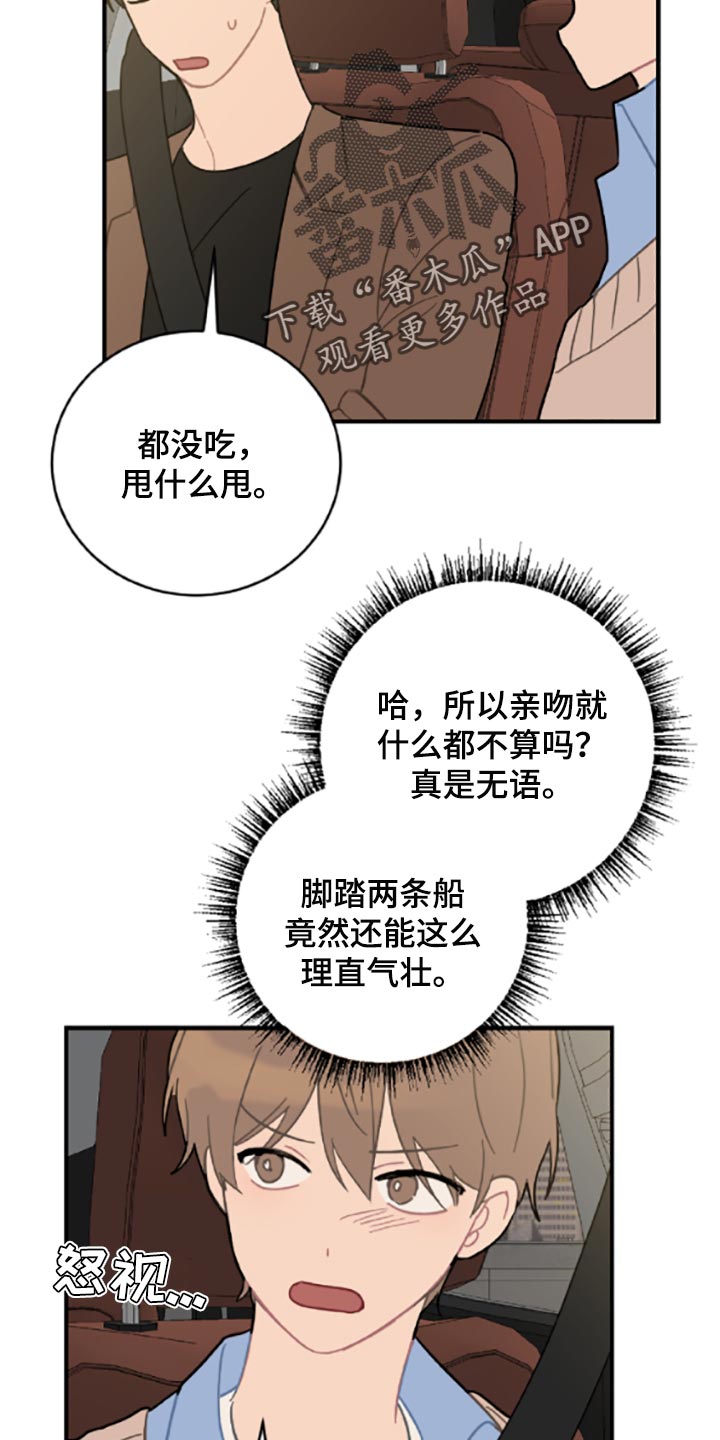 第40章：固执2