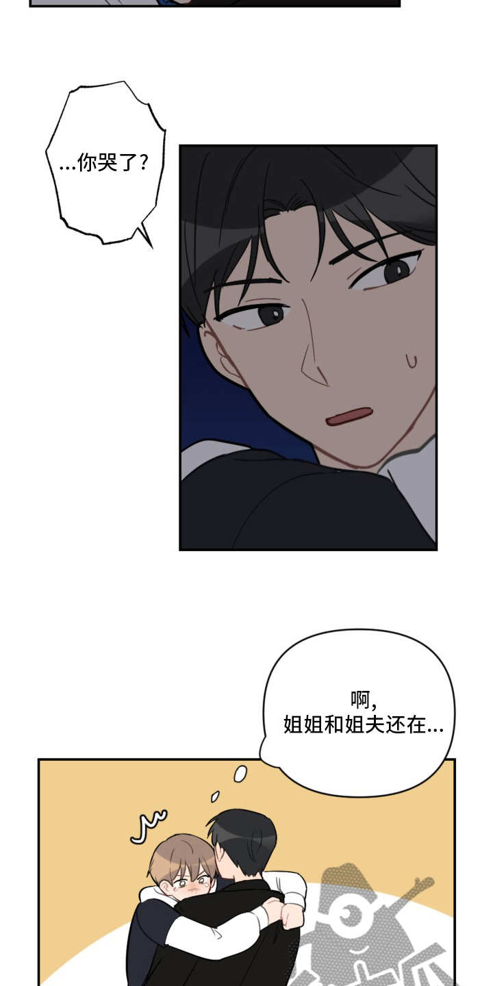 第59章：抱歉3