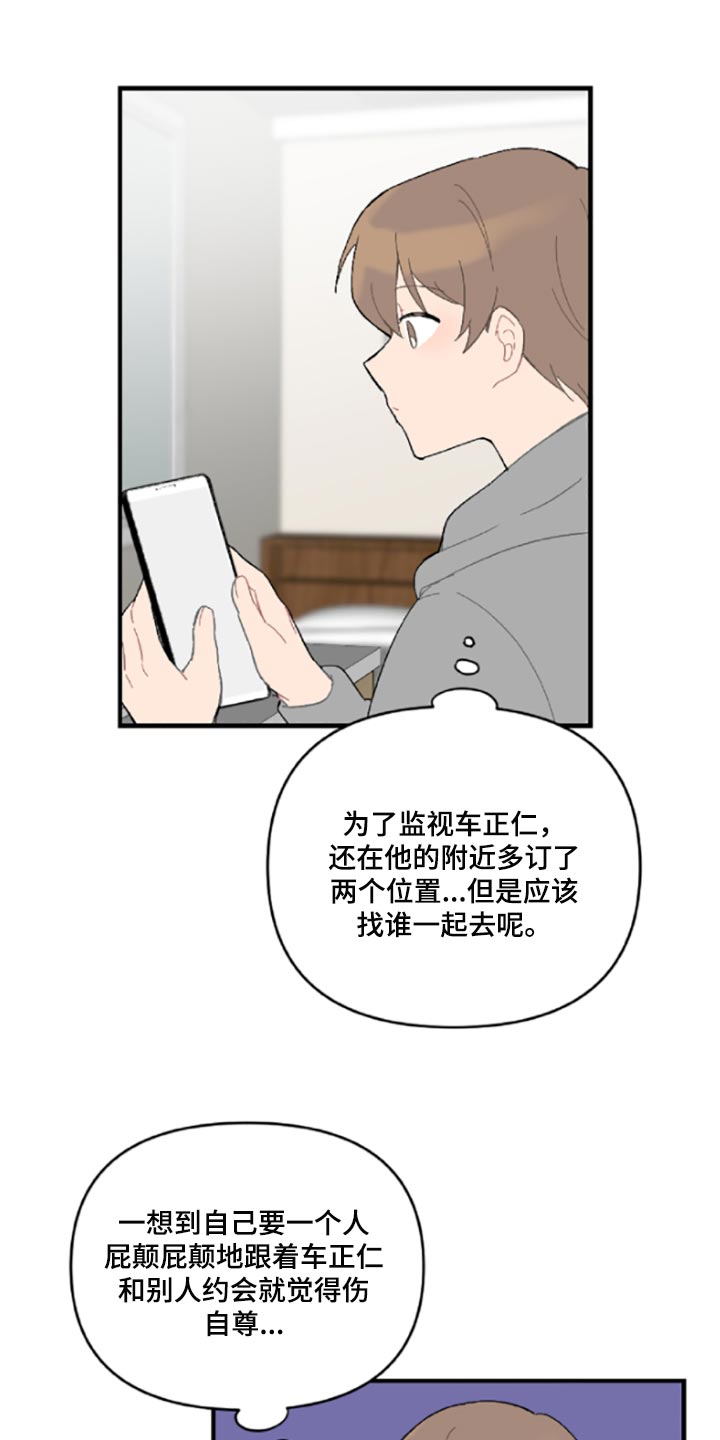 第42章：伤自尊14