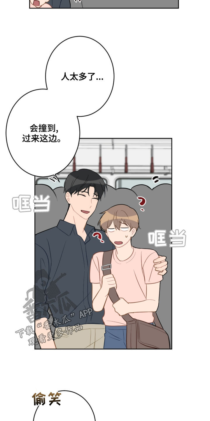 第107章：乘地铁18