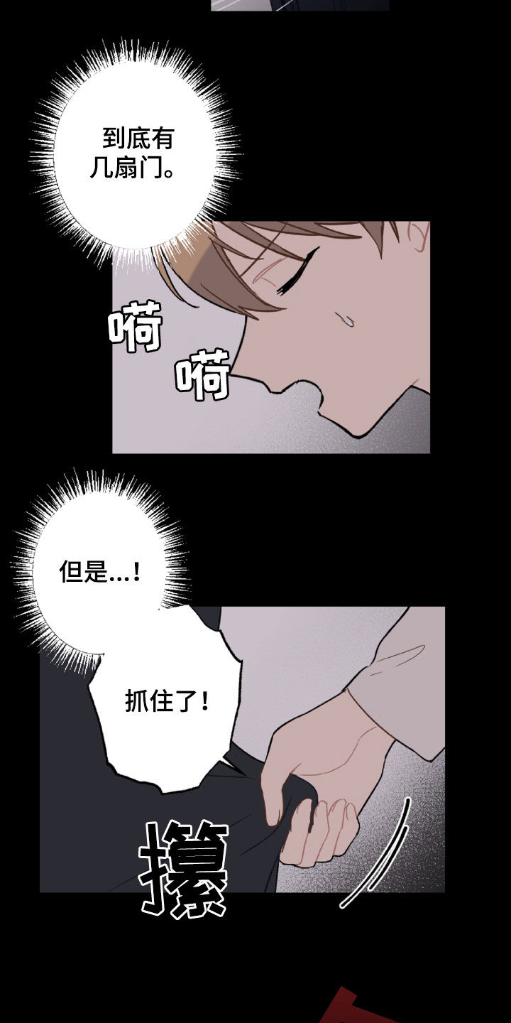 第99章：重复的噩梦11