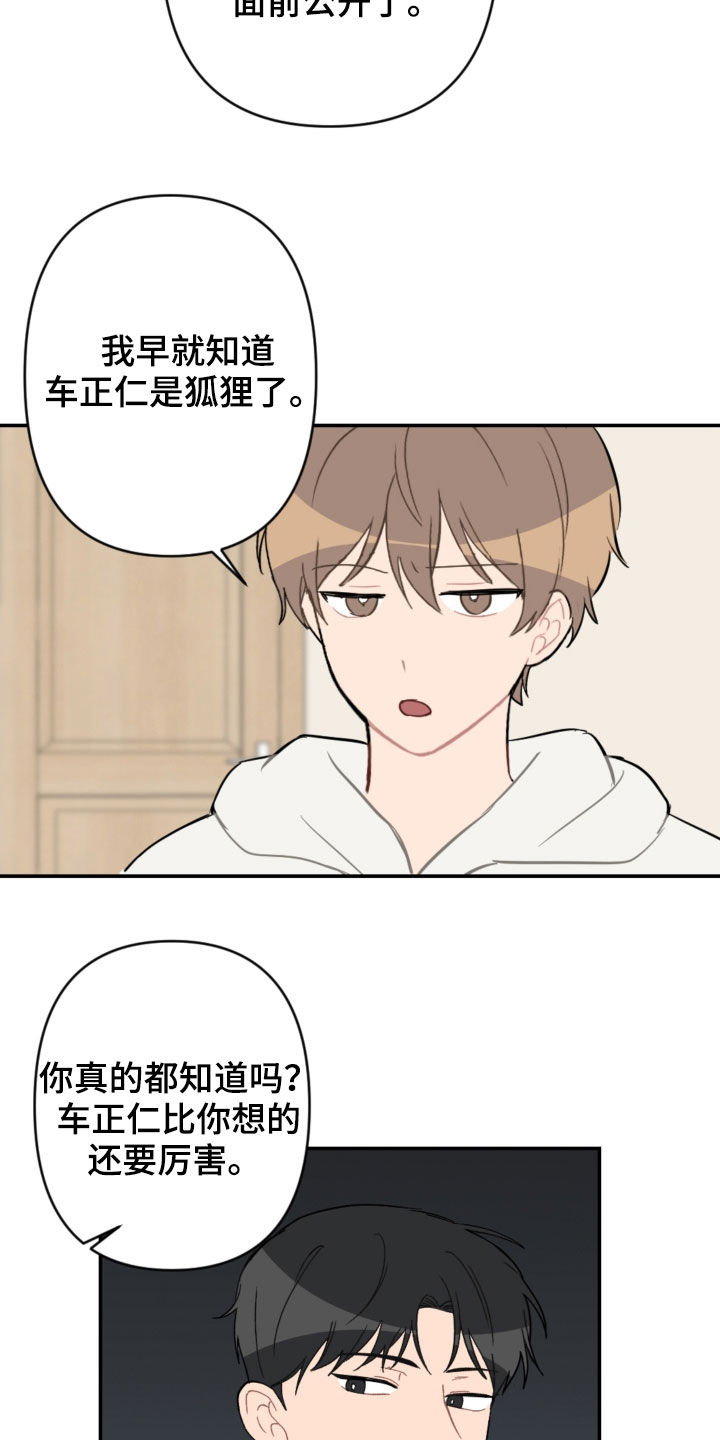 第69章：主导权18