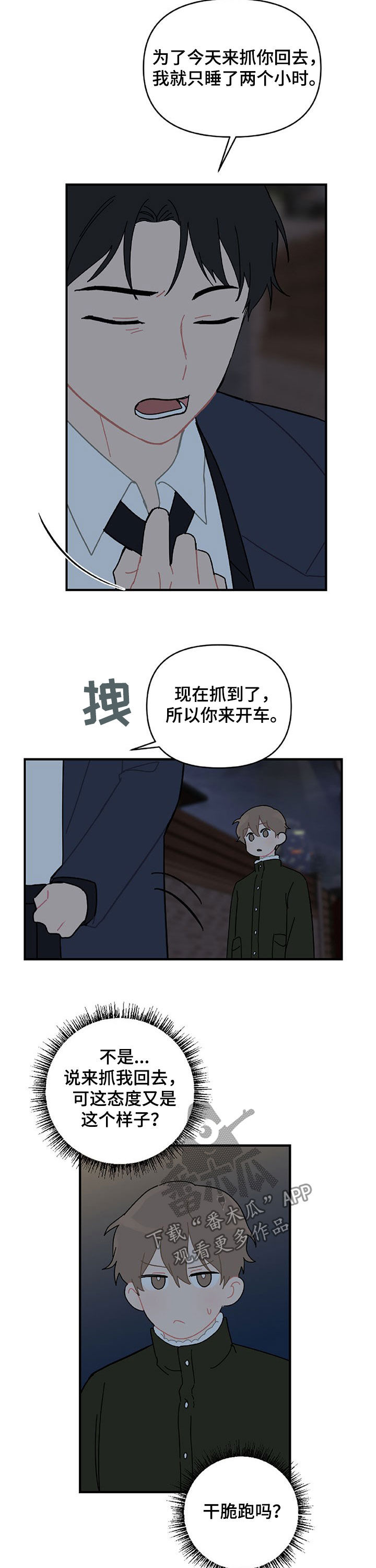 第21章：生日礼物1