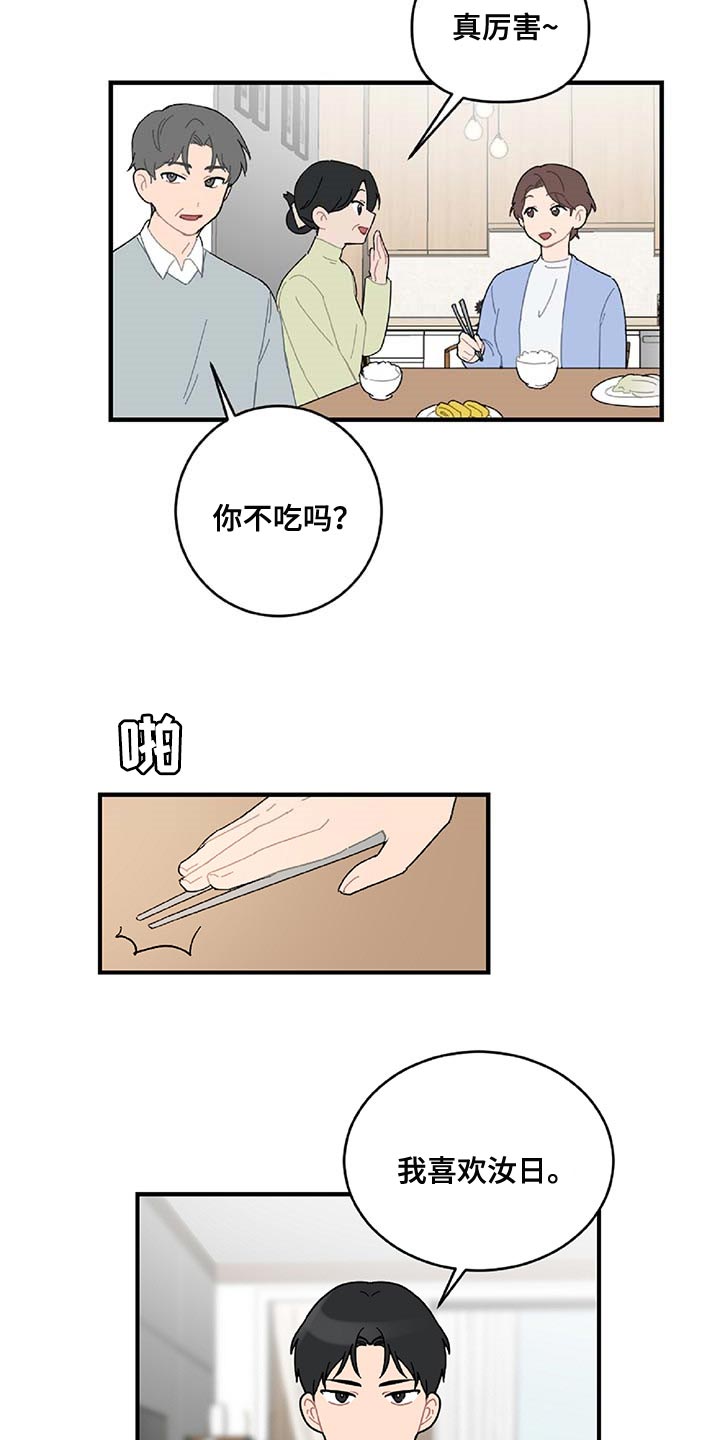 第34章：注定的结果13