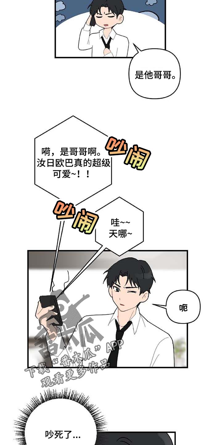 第28章：让人火大1